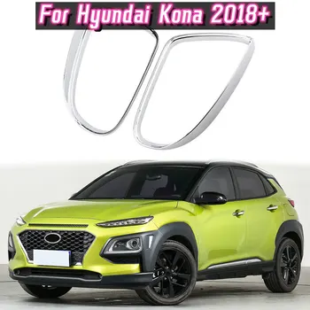 1 пара ABS Хром Авто Зеркало заднего вида Крышка бокового зеркала Дождевой козырек для Hyundai Kona Encino 2018-2021 Стайлинг автомобиля