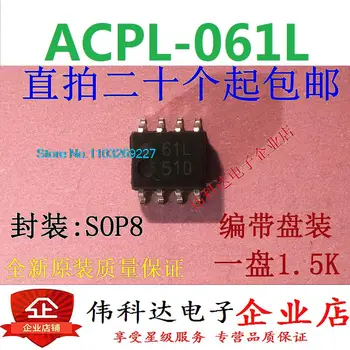  (5 ШТ./ЛОТ) HCPL-061L ACPL-061L 61L SOP8 / Новый оригинальный стоковый чип питания