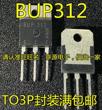 5 шт. оригинальный новый BUP312 TO-3-контактный полевой транзистор МОП ИС