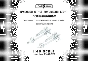 FAB FA48028 1/48 K/YGB500 (LT-2) /K/YGB500B (GB-1) 500-кг бомба с лазерным наведением ОБЩАЯ ЧАСТЬ