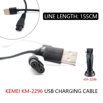 Kemei 2296 USB-кабель для зарядного устройства - оригинальный сменный зарядный кабель для аксессуаров для машинки для стрижки волос