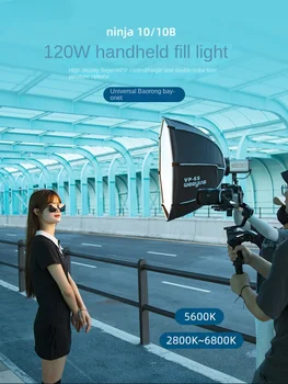 Ninja10 Фотосветильник Светодиодный заполняющий свет Профессиональный заполняющий свет для прямых трансляций в помещении Приложение для коротких видео мощностью 120 Вт можно контролировать