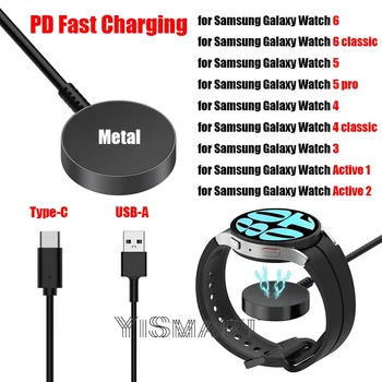 PD Кабель для быстрой зарядки для Samsung Galaxy Watch 6 Classic / 5 Pro / 4 / 3 Type-C USB-зарядное устройство для Galaxy Watch Active 2 / 1