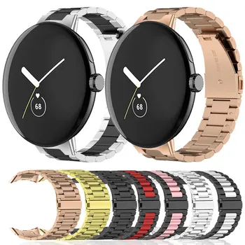 Для Google Pixel Watch Часы из нержавеющей сталиРемешки для пиксельных часов Классический металлический ремешок Замена браслета Аксессуары для часов