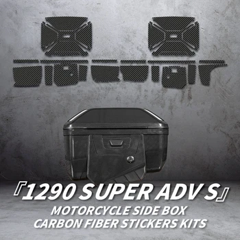  для KTM 1290 Super ADV R Наклейки из углеродного волокна Наборы украшений и защиты велосипеда Наклейки для мотоциклетных аксессуаров Боковая коробка