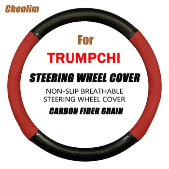 Для Trumpchi GS5 Автомобильная крышка рулевого колеса из углеродного волокна 38 см Нескользящая износостойкая впитывающая пот Мода Спорт