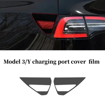 Крышка зарядного порта Крышка автомобильного зарядного устройства EV Крышка для Tesla Model 3 / Y Дверь Внешняя панель зарядного порта Обшивка панели Защитная наклейка
