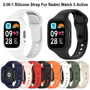 Мягкий силиконовый чехол + ремешок Защитная пленка для экрана для Redmi Watch 3 Активные смарт-часы Регулируемый ремешок Сменные аксессуары