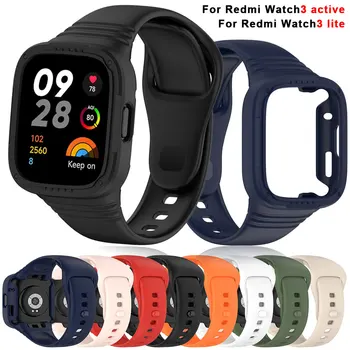 Ремешок для часов + чехол для Redmi Watch 3 Активный ремешок для смарт-часов Мягкий силиконовый браслет Браслет для Redmi Watch3 Lite Ремешок
