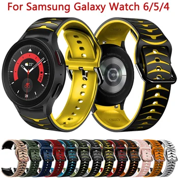 Силиконовый браслет 20 мм для Samsung Galaxy Watch 5 Pro/Watch 6/5 44 40 мм Браслет Classic 43 47 мм 46 42 мм Ремешок для смарт-часов