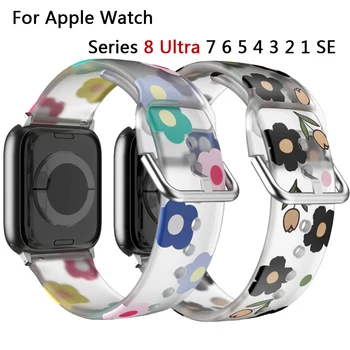 Цветочные ремешки для часов Apple Watch Series 8 7 6 5 4 3 2 1 49 мм 45 мм Водонепроницаемый ремешок для смарт-часов для Iwatch 8 Ultra Frosted Band